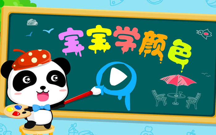 怎樣教孩子認識顏色 孩子色彩認知需要循序漸進