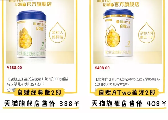 惠氏啟賦蘊(yùn)淳怎么樣 惠氏蘊(yùn)淳奶粉和惠氏啟賦那個(gè)好