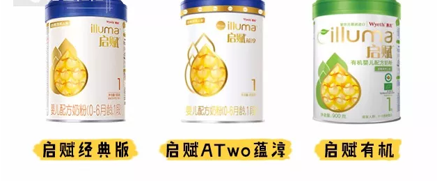 惠氏啟賦有機(jī)怎么樣 惠氏啟賦有機(jī)和鉑臻哪個(gè)好