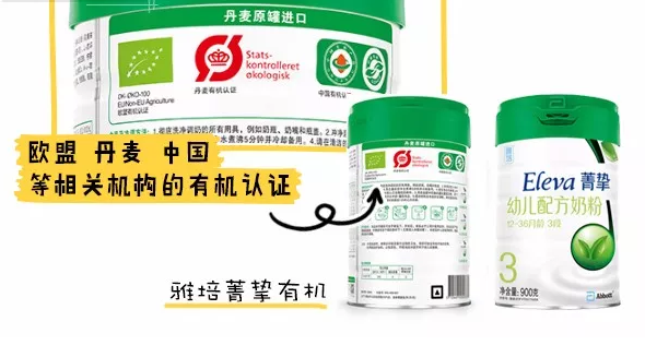 雅培菁摯和惠氏啟賦哪個好 雅培菁摯奶粉原料怎么樣