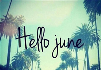 五月過去六月到來的說說 六月份到來的經(jīng)典說說2018 五月過去六月到來的說說 六月份到來的經(jīng)典說說2018