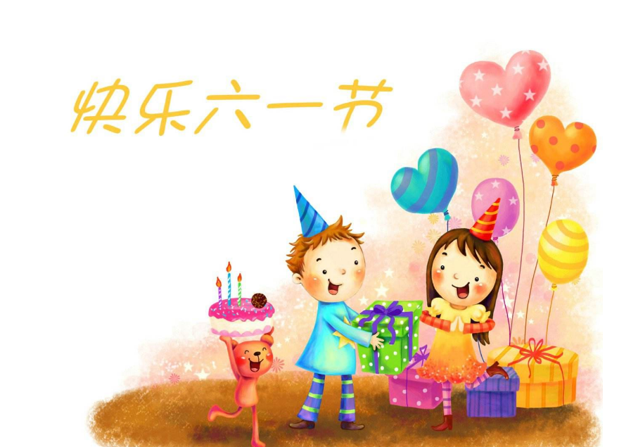 如何給孩子講六一兒童節(jié)的來(lái)歷 兒童節(jié)游戲項(xiàng)目有哪些