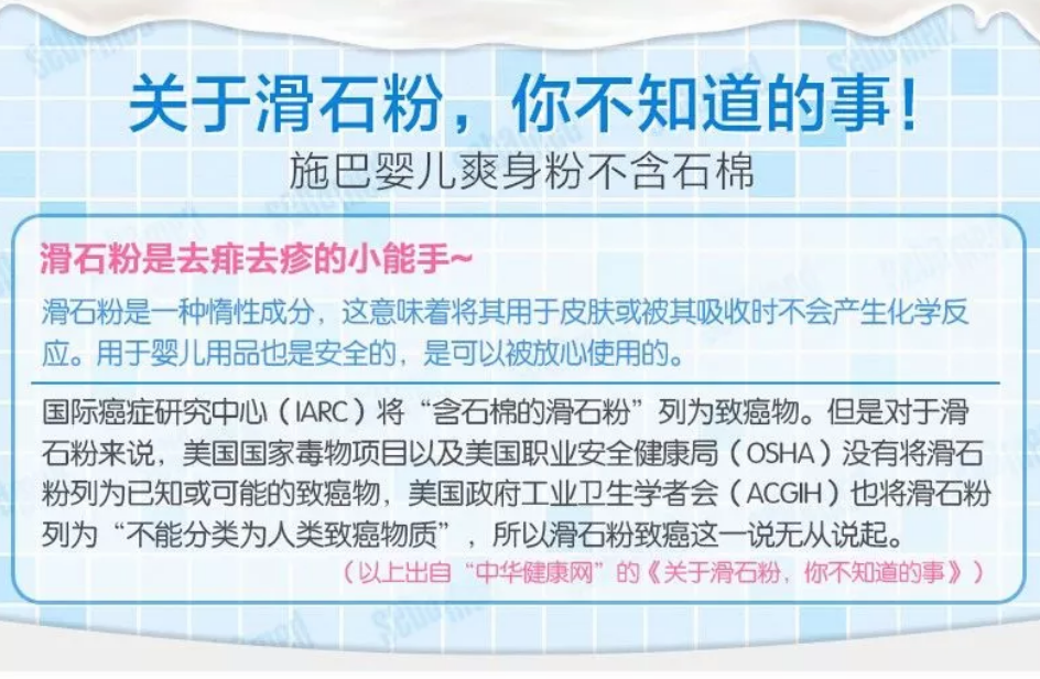 施巴爽身粉的成份是什么 施巴爽身粉使用心得測(cè)評(píng) 施巴爽身粉的成份是什么 施巴爽身粉使用心得測(cè)評(píng)