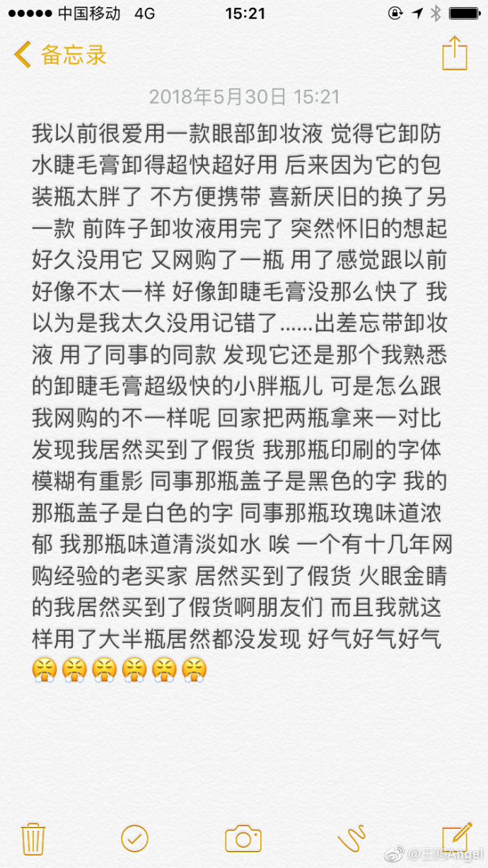 王鷗買到假貨的卸妝液是什么牌子的 王鷗喜歡用的卸妝液分析