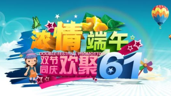 六一兒童節祝福2018 六一兒童節快樂句子