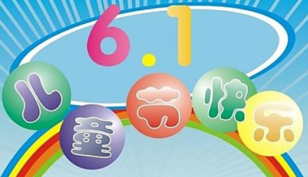 六一兒童節(jié)的詩歌 祝福孩子的詩歌句子2018