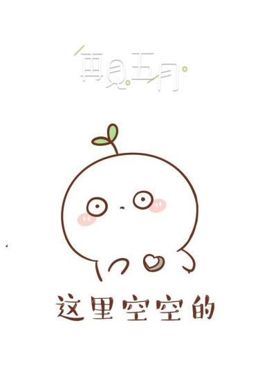 5月再見(jiàn)6月你好的句子短語(yǔ) 再見(jiàn)5月你好6月的說(shuō)說(shuō)心情圖片