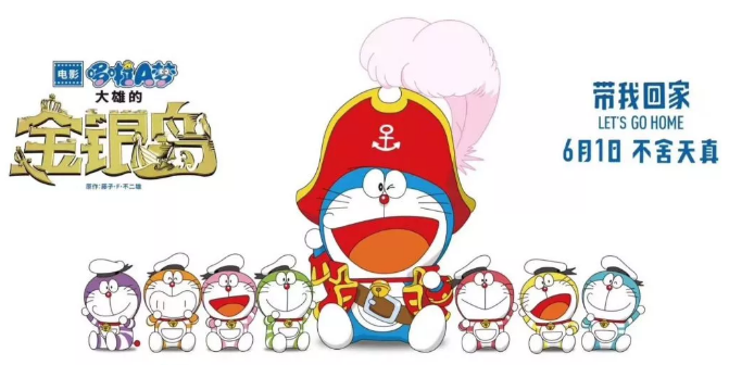 2018兒童節(jié)上映電影有哪些 最新最熱門六一兒童節(jié)電影