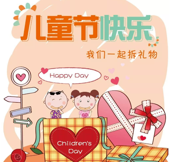 送給小孩的禮物怎么包裝2018 六一兒童節(jié)禮物要包裝嗎