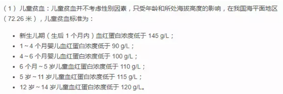 怎么判斷寶寶是否貧血 寶寶缺鐵性貧血怎么辦 怎么判斷寶寶是否貧血 寶寶缺鐵性貧血怎么辦