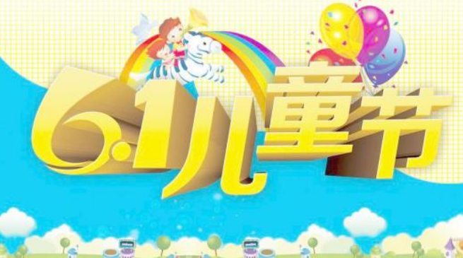 不參加六一活動對孩子有什么影響 家長不參加六一活動會怎么樣 不參加六一活動對孩子有什么影響 家長不參加六一活動會怎么樣