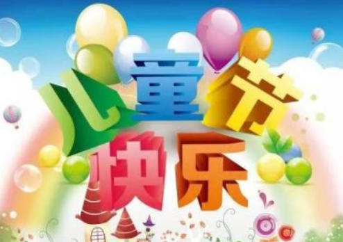 不參加六一活動對孩子有什么影響 家長不參加六一活動會怎么樣 不參加六一活動對孩子有什么影響 家長不參加六一活動會怎么樣