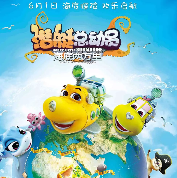 2018兒童節(jié)上映電影有哪些 最新最熱門六一兒童節(jié)電影