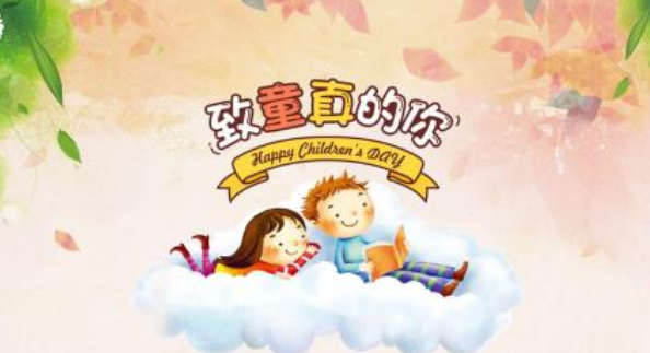 幼兒園六一兒童節游戲 適合六一兒童節玩的游戲