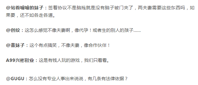 二胎協議文字版 浙江夫妻二胎協議有哪些