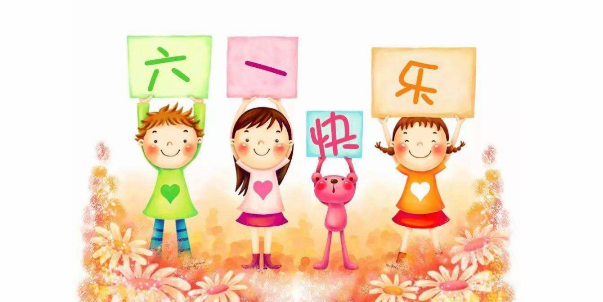 兒童節不能陪孩子的心情說說 沒陪伴孩子過六一兒童節的心情說說