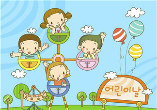 2018六一經典簡短祝福語 祝福六一兒童節的好句說說