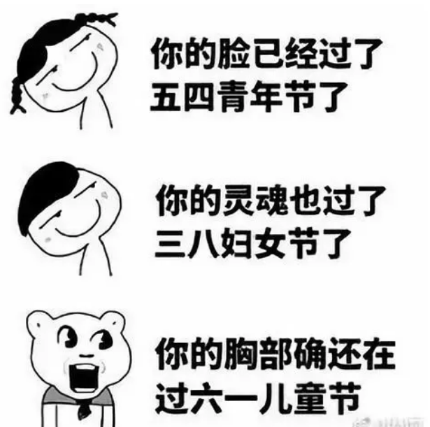 過(guò)六一兒童節(jié)搞笑說(shuō)說(shuō)朋友圈 六一兒童節(jié)表情包圖片最新 過(guò)六一兒童節(jié)搞笑說(shuō)說(shuō)朋友圈 六一兒童節(jié)表情包圖片最新