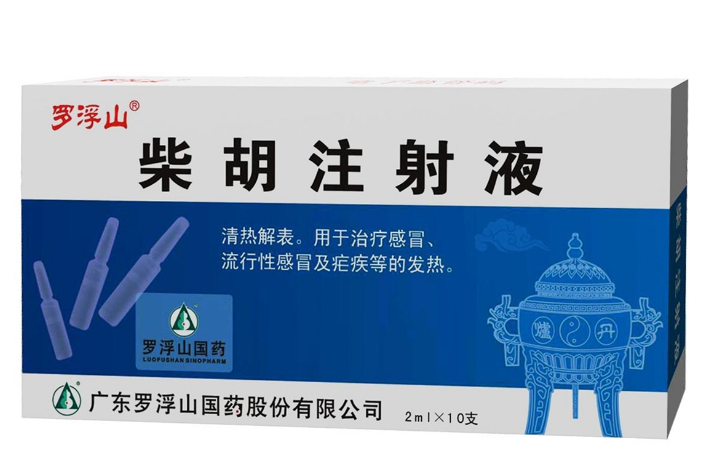 柴胡注射液禁止給孩子使用 兒童禁用老人孕婦慎用 柴胡注射液禁止給孩子使用 兒童禁用老人孕婦慎用