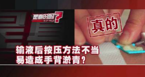 輸液后總是手背淤青怎么辦 打針手背淤青可以用毛巾熱敷嗎