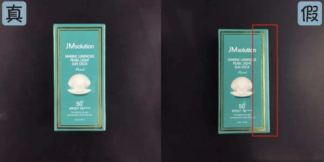 JM防曬棒真假鑒別 JM防曬棒真假圖片對比