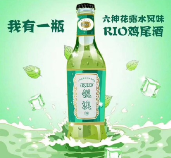 Rio六神花露水雞尾酒好喝嗎什么味道 六神Rio雞尾酒喝了能能驅蚊嗎