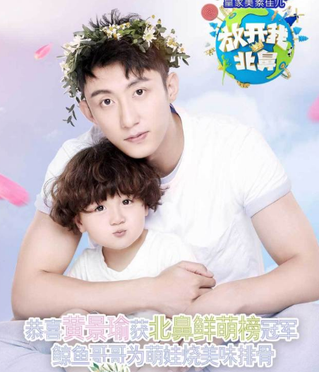 放開我北鼻帶娃新手黃景瑜見娃懵 最皮萌娃豪豪花式求抱抱