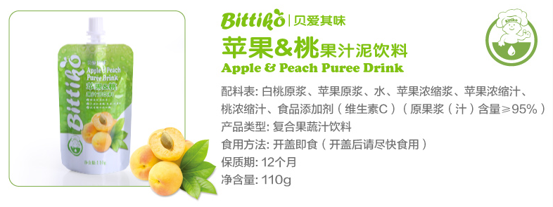 貝愛其味果汁泥可以給寶寶吃嗎 貝愛其味果汁泥怎么樣