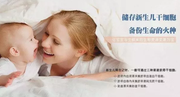 要不要給寶寶存臍帶血2018 臍帶血能給寶寶救命嗎 要不要給寶寶存臍帶血2018 臍帶血能給寶寶救命嗎