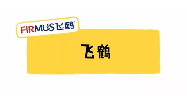 飛鶴星飛帆奶粉怎么樣2018 星飛帆奶粉配方成分好嗎