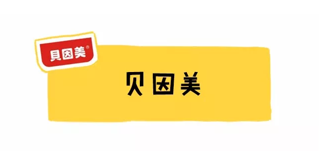 貝因美菁愛金裝愛+奶粉怎么樣 貝因美菁愛奶粉成分配方分析