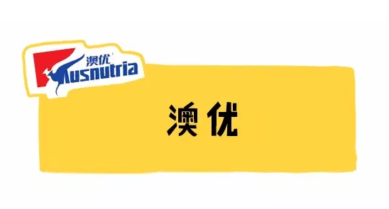 澳優是國產還是國外奶粉品牌 澳優奶粉怎么樣2018