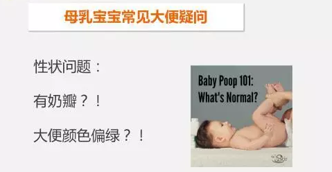 孩子吃母乳后便便會是什么樣的 母乳寶寶便便情況解答2018