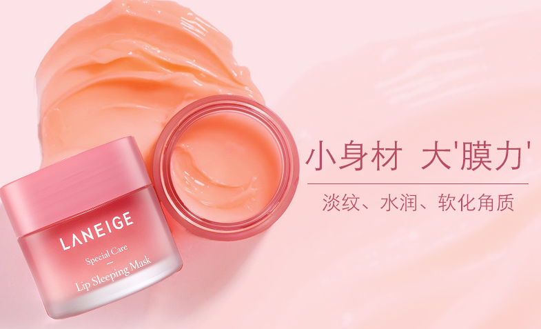 蘭芝唇膜盒子是粉色的嗎 如何辨別蘭芝唇膜真假2018 蘭芝唇膜盒子是粉色的嗎 如何辨別蘭芝唇膜真假2018