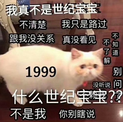 世紀寶寶是什么意思 2018全國卷I世紀寶寶中國夢