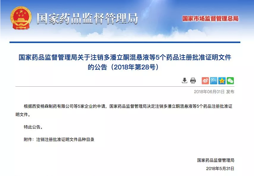 孩子為什么不能吃小兒偽麻美芬滴劑 吃小兒偽麻美芬滴劑有什么危害 孩子為什么不能吃小兒偽麻美芬滴劑 吃小兒偽麻美芬滴劑有什么危害