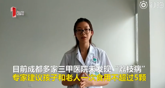 荔枝病是什么病2018 小孩吃多少荔枝會得荔枝病 荔枝病是什么病2018 小孩吃多少荔枝會得荔枝病