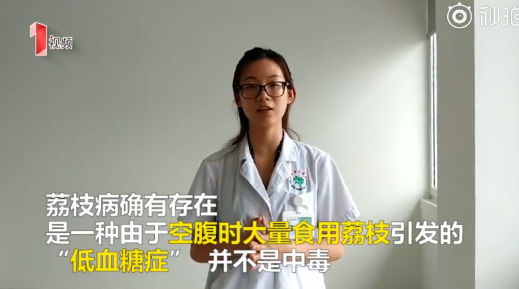 荔枝病是什么病2018 小孩吃多少荔枝會得荔枝病 荔枝病是什么病2018 小孩吃多少荔枝會得荔枝病