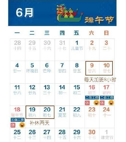 2018端午節(jié)拼假攻略 端午節(jié)拼假可連休9天 2018端午節(jié)拼假攻略 端午節(jié)拼假可連休9天