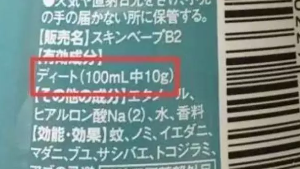 日本Vape驅蚊水成分安全嗎 日本Vape驅蚊水有避蚊胺嗎