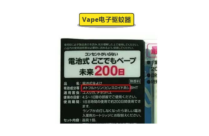 Vape未來電子驅(qū)蚊器怎么樣 Vape電子驅(qū)蚊器寶寶用安全嗎