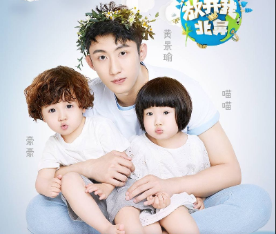 放開我北鼻黃景瑜哄喵喵睡覺是哪一期 喵喵怎么被鯨魚哥哥尬哄睡著的