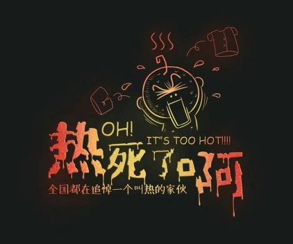 快被太陽曬死了的說說句子 被太陽暴曬的心情說說