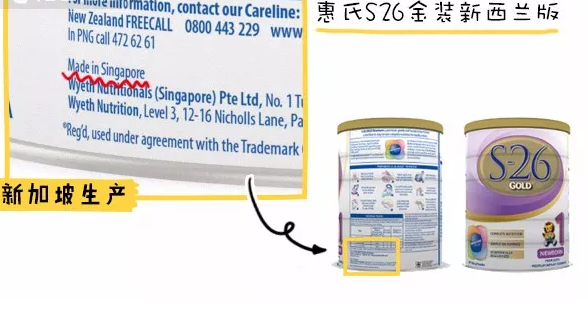 新西蘭版惠氏S26奶粉怎么樣 新西蘭版惠氏S26奶粉配方分析 新西蘭版惠氏S26奶粉怎么樣 新西蘭版惠氏S26奶粉配方分析