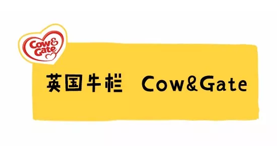 英國牛欄和愛他美哪個好 cowgate英國牛欄奶粉配方營養分析