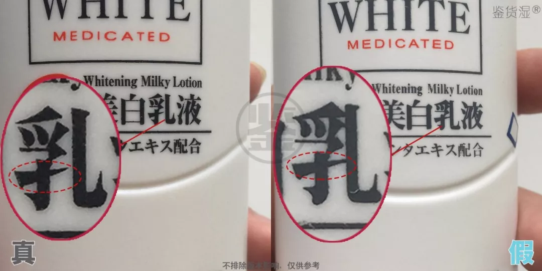 大創的美白化妝水乳真偽鑒別 2018大創美白水乳鑒別真假方法