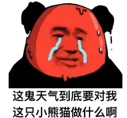 熱到想哭的心情說說圖片 熱到流淚的句子短語感慨