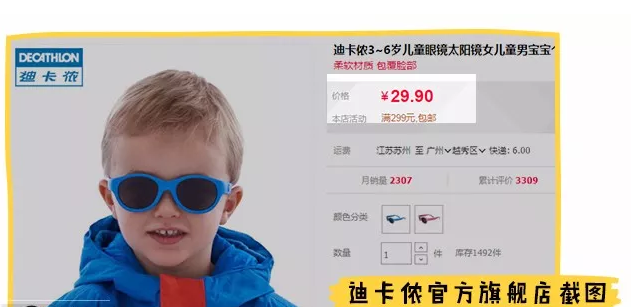 迪卡儂兒童太陽鏡怎么樣 迪卡儂兒童太陽鏡測評