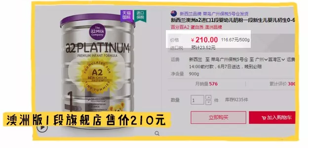 澳洲版A2至初奶粉怎么樣 澳洲版A2至初配方成分分析