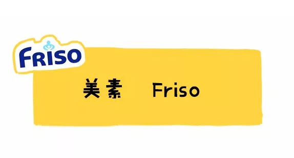 荷蘭版美素friso奶粉怎么樣 荷蘭版美素friso奶粉配方成分分析